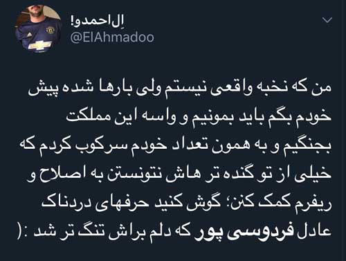 واکنش گسترده به صحبت‌های عادل درباره مهاجرت|خبر فوری