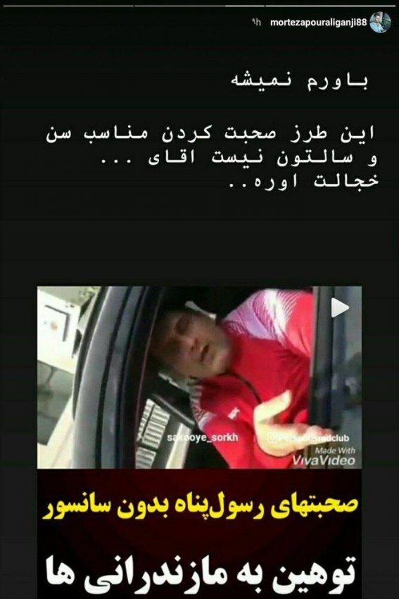 پورعلیگنجی هم در اینستاگرام داغ کرد!|خبر فوری پورعلیگنجی هم در اینستاگرام داغ کرد!|خبر فوری