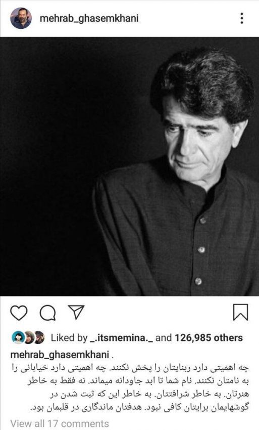 چه اهمیتی دارد خیابانی به نام استاد شجریان ثبت شود؟|خبر فوری چه اهمیتی دارد خیابانی به نام استاد شجریان ثبت شود؟|خبر فوری