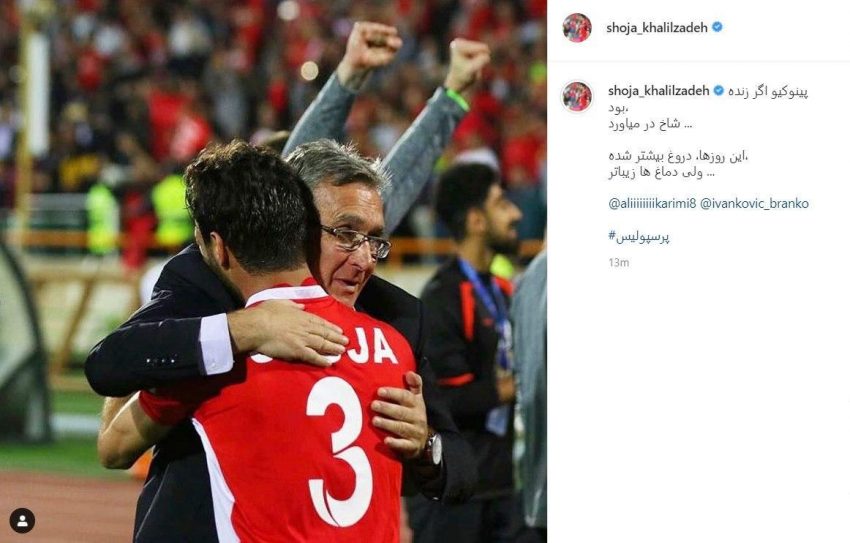 کنایه تند خلیلزاده بخاطر طلب برانکو|خبر فوری کنایه تند خلیلزاده بخاطر طلب برانکو|خبر فوری