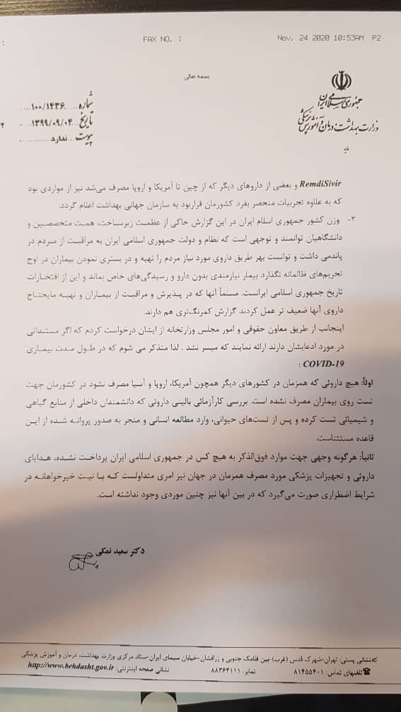 احمدی‌نژاد هیچ سندی ارائه نکرده و ادعاهایش نادرست است|خبر فوری