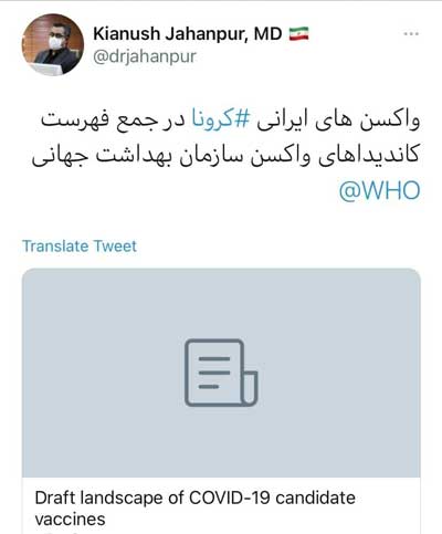 خبر خوش جهانپور درباره واکسن‌های ایرانی ⁧کرونا⁩|خبر فوری
