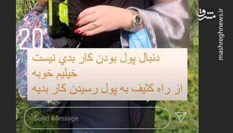 دنبال پول بودن بد نیست، هر دقیقه دنبال یه پسر بودن کار بدی است|خبر فوری