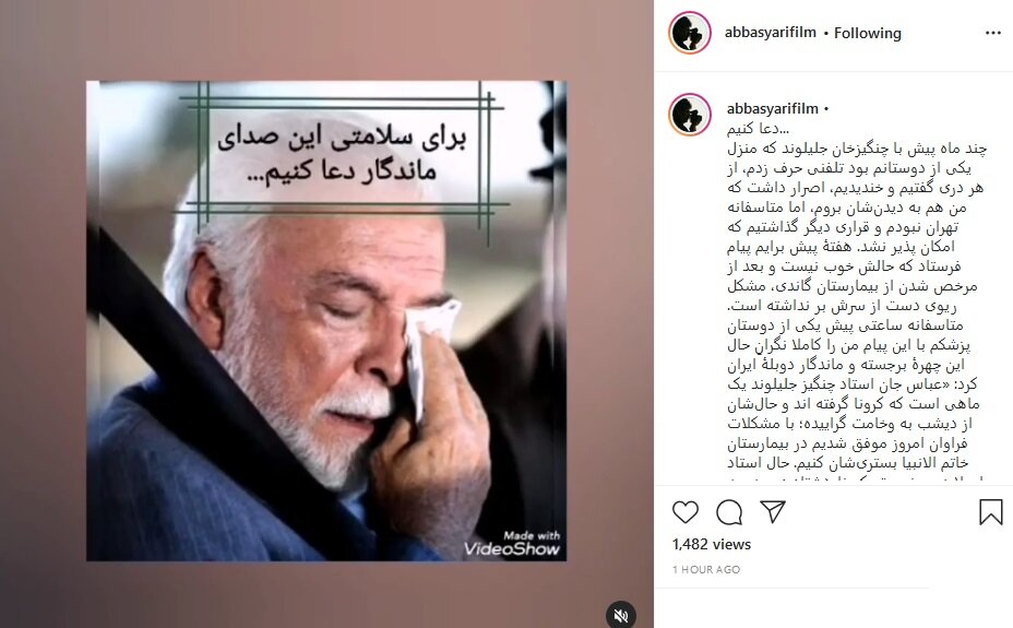دوبلور پیشکسوت، به دلیل کرونا در بیمارستان بستری شد|خبر فوری دوبلور پیشکسوت، به دلیل کرونا در بیمارستان بستری شد|خبر فوری