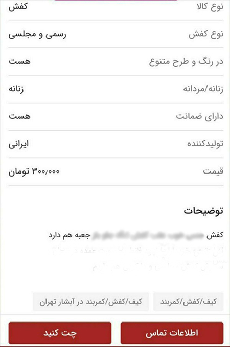 ماجرای آگهی کفشهای جلوباز و تنفروشی، از شایعه تا واقعیت|خبر فوری ماجرای آگهی کفشهای جلوباز و تنفروشی، از شایعه تا واقعیت|خبر فوری