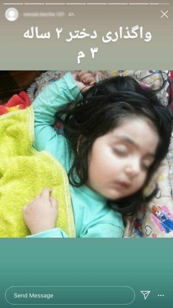 ماجرای فروش نوزاد در فضای مجازی چیست؟|خبر فوری