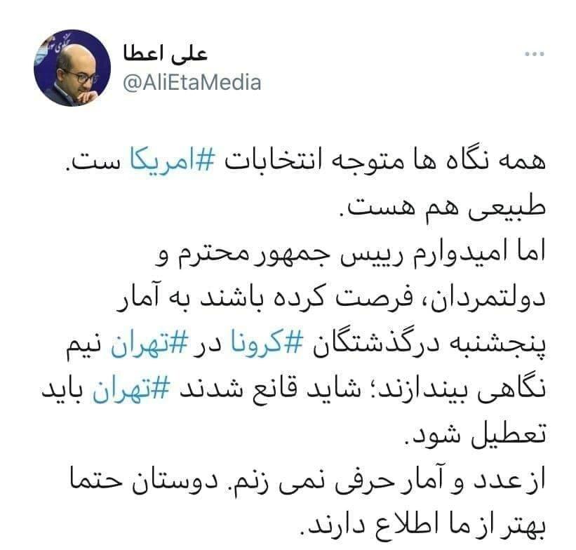 چرا کسی آمار پنجشنبه گذشته کرونا را ندید؟/ به تهران خون برسانید!|خبر فوری چرا کسی آمار پنجشنبه گذشته کرونا را ندید؟/ به تهران خون برسانید!|خبر فوری