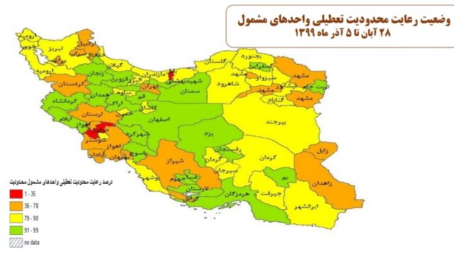 چه کسانی پروتکلهای ضد کرونا را رعایت نمی کنند؟|خبر فوری چه کسانی پروتکلهای ضد کرونا را رعایت نمی کنند؟|خبر فوری
