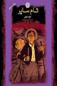 ۳۰ رمان جذاب که نوجوانان حتما باید بخوانند|خبر فوری ۳۰ رمان جذاب که نوجوانان حتما باید بخوانند|خبر فوری