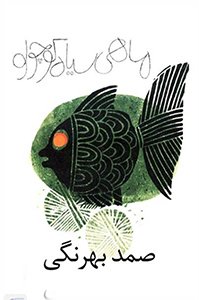 ۳۰ رمان جذاب که نوجوانان حتما باید بخوانند|خبر فوری ۳۰ رمان جذاب که نوجوانان حتما باید بخوانند|خبر فوری