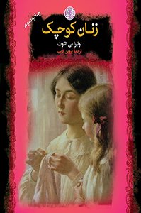 ۳۰ رمان جذاب که نوجوانان حتما باید بخوانند|خبر فوری ۳۰ رمان جذاب که نوجوانان حتما باید بخوانند|خبر فوری