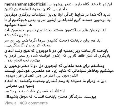 اعتراض «بهبود» به حذف سارا و نیکا|خبر فوری