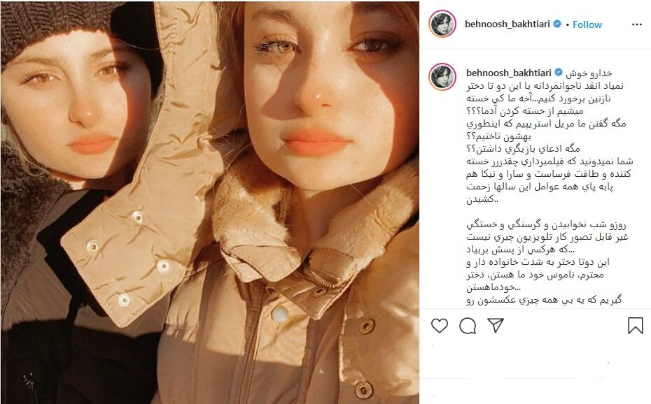 اعتراض بهنوش بختیاری به نامردی در حقِ سارا و نیکا ی «پایتخت»