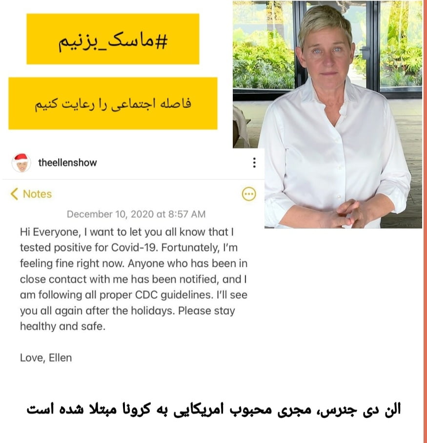 الن دی جنرس، مجری محبوب تاک شو به کرونا مبتلا شده است|خبر فوری