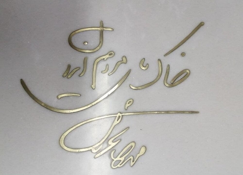 اولین تصویر از سنگ مزار نصب شده استاد شجریان|خبر فوری