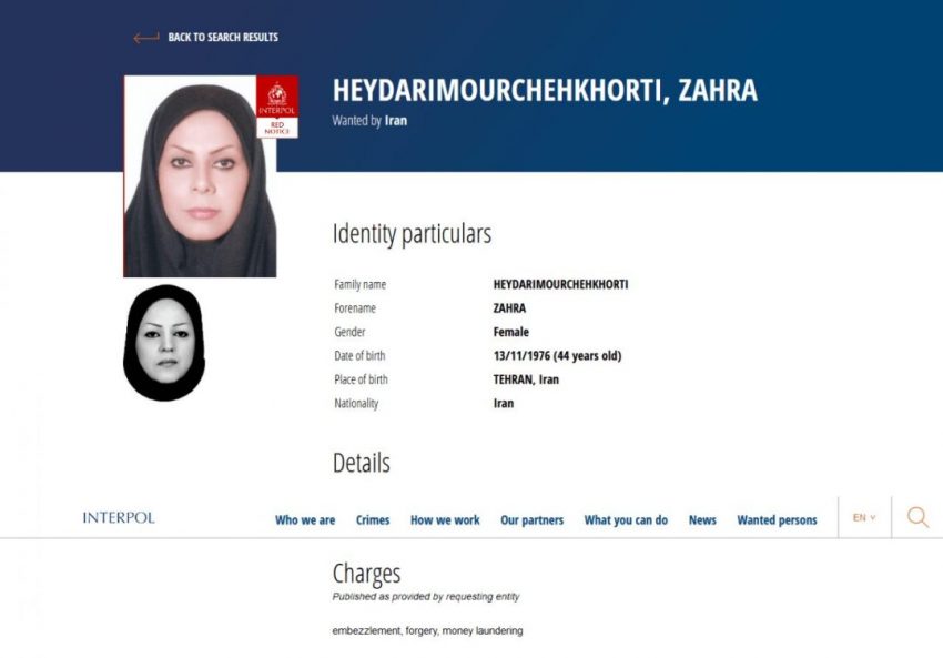 ایرانیان اعلام قرمز شده در سایت پلیس اینترپل / خاوری در لیست نیست! ایرانیان اعلام قرمز شده در سایت پلیس اینترپل / خاوری در لیست نیست!