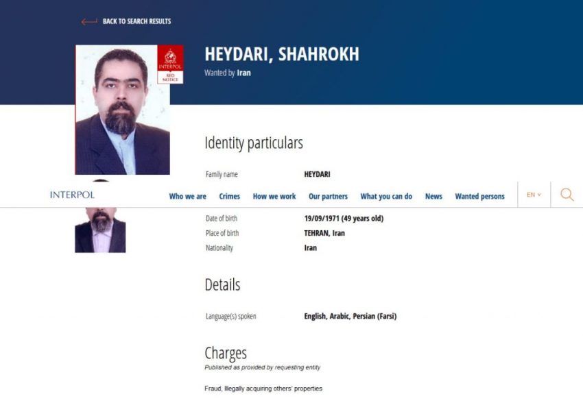 ایرانیان اعلام قرمز شده در سایت پلیس اینترپل / خاوری در لیست نیست! ایرانیان اعلام قرمز شده در سایت پلیس اینترپل / خاوری در لیست نیست!