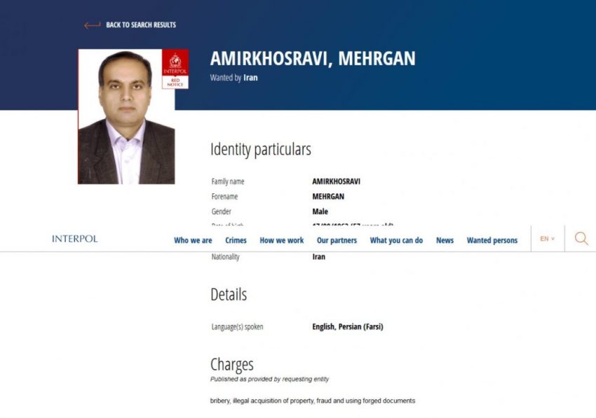 ایرانیان اعلام قرمز شده در سایت پلیس اینترپل / خاوری در لیست نیست! ایرانیان اعلام قرمز شده در سایت پلیس اینترپل / خاوری در لیست نیست!