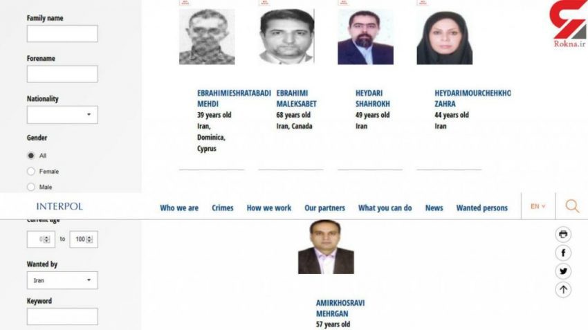 ایرانیان اعلام قرمز شده در سایت پلیس اینترپل / خاوری در لیست نیست!