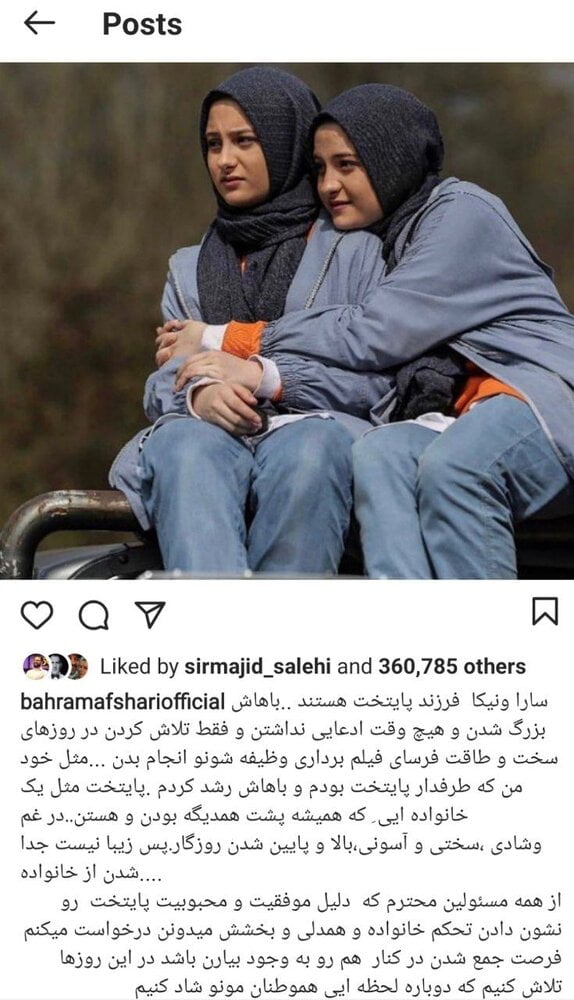 بهرام افشاری هم به حذف سارا و نیکای «پایتخت» واکنش نشان داد|خبر فوری بهرام افشاری هم به حذف سارا و نیکای «پایتخت» واکنش نشان داد|خبر فوری