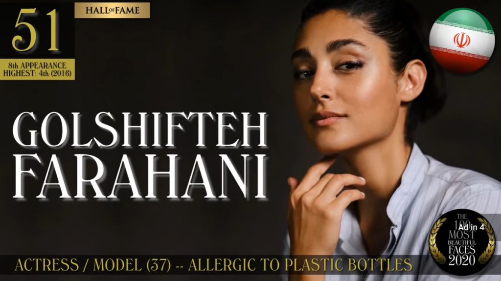 ترلان پروانه و گلشیفته فراهانی در فهرست زیباترین زنان دنیا|خبر فوری ترلان پروانه و گلشیفته فراهانی در فهرست زیباترین زنان دنیا|خبر فوری