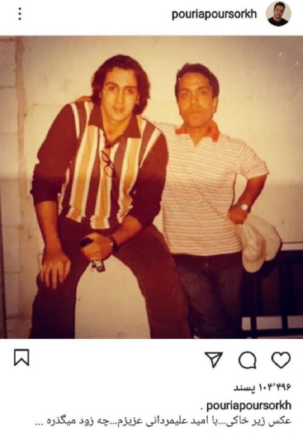 تصویری زیرخاکی از پوریا پورسرخ در کنار بازیگر «ستایش»|خبر فوری