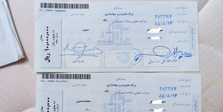 سهامداران عدالت باید در سجام ثبتنام کنند|خبر فوری