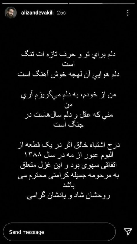شعر خواندهشده توسط زند وکیلی حاشیهساز شد|خبر فوری شعر خواندهشده توسط زند وکیلی حاشیهساز شد|خبر فوری