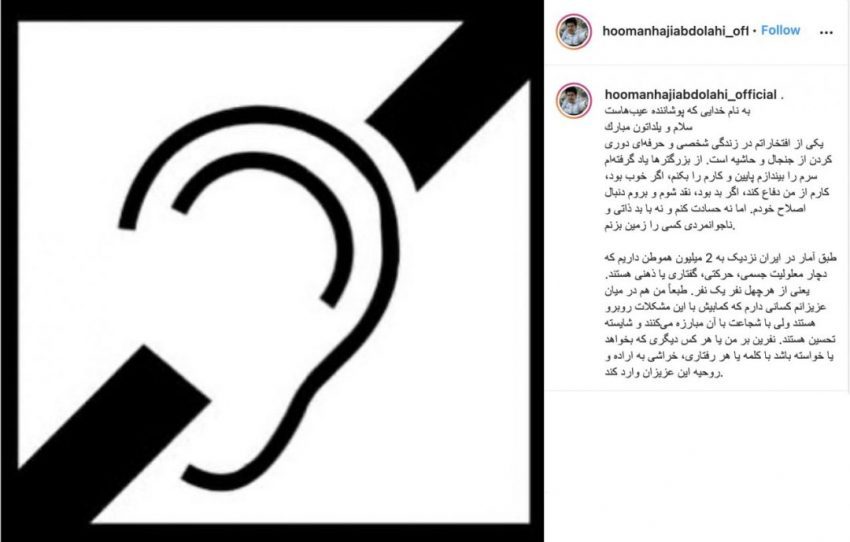 شفاف‌سازی هومن حاجی عبداللهی درباره حاشیه‌های برنامه شب‌های مافیا|خبر فوری