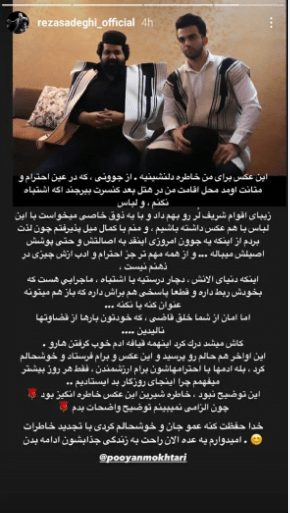 عکس جنجالی رضا صادقی در کنار پویان مختاری/ رضا صادقی هم به سایت‌های شرط‌بندی پیوست؟