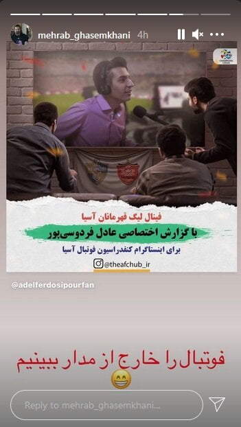 کنایه مهراب قاسمخانی به علی فروغی/ عکس|خبر فوری