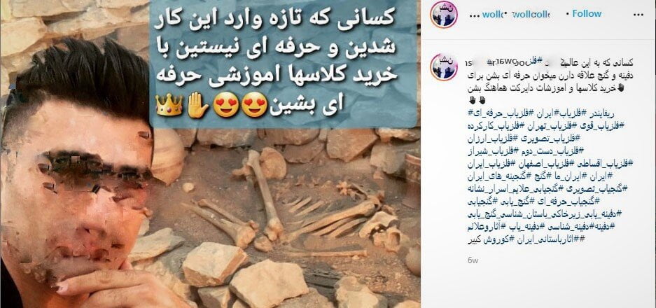 آموزش گنج‌یابی؛ در عرض مدتی کوتاه پولدار شوید!|خبر فوری