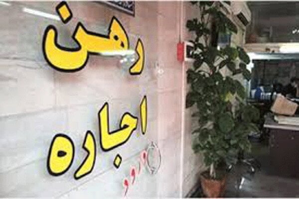 تمدید پرداخت وام ودیعه مسکن تا آخر بهمن/ تعرفه کد رهگیری اعلام شد|خبر فوری