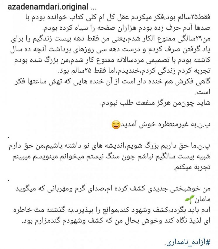 من حق دارم شبیه بیست سالگی‌ام نباشم|خبر فوری