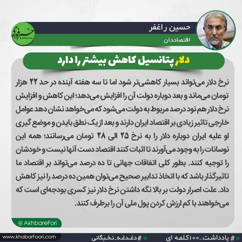 نقش دولت در کاهش و افزایش نرخ دلار / چه شد که نرخ ارز نزولی شد؟|خبر فوری