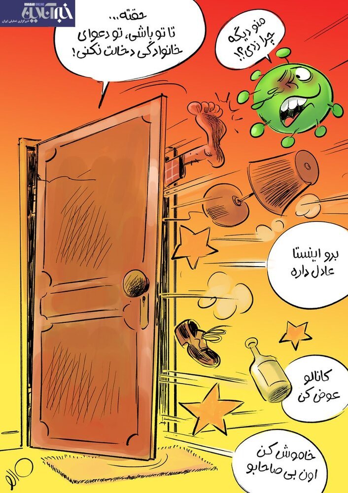 کرونا کتک‌کاری خانوادگی را هم زیاد کرد!