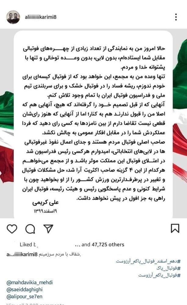 آخرین وعده انتخاباتی علی کریمی/ عکس|خبر فوری