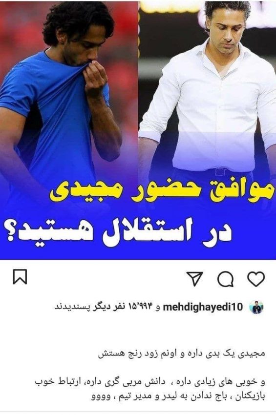 اقدام جنجالی قایدی در اینستاگرام/ عکس|خبر فوری