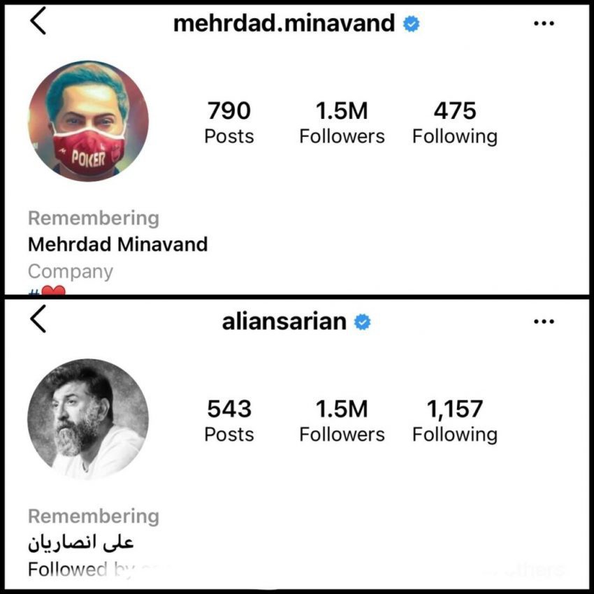صفحه اینستاگرامی علی انصاریان و مهرداد میناوند به حالت Remembering درآمد|خبر فوری