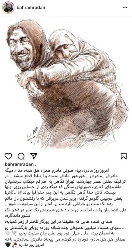 «مادرش... مادرش... آخه امروز روز مادره»|خبر فوری