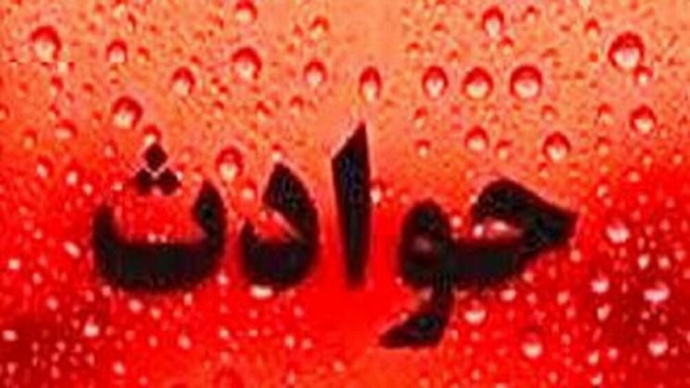 مشروب تقلبی،دختر 12 ساله را به کشتن داد