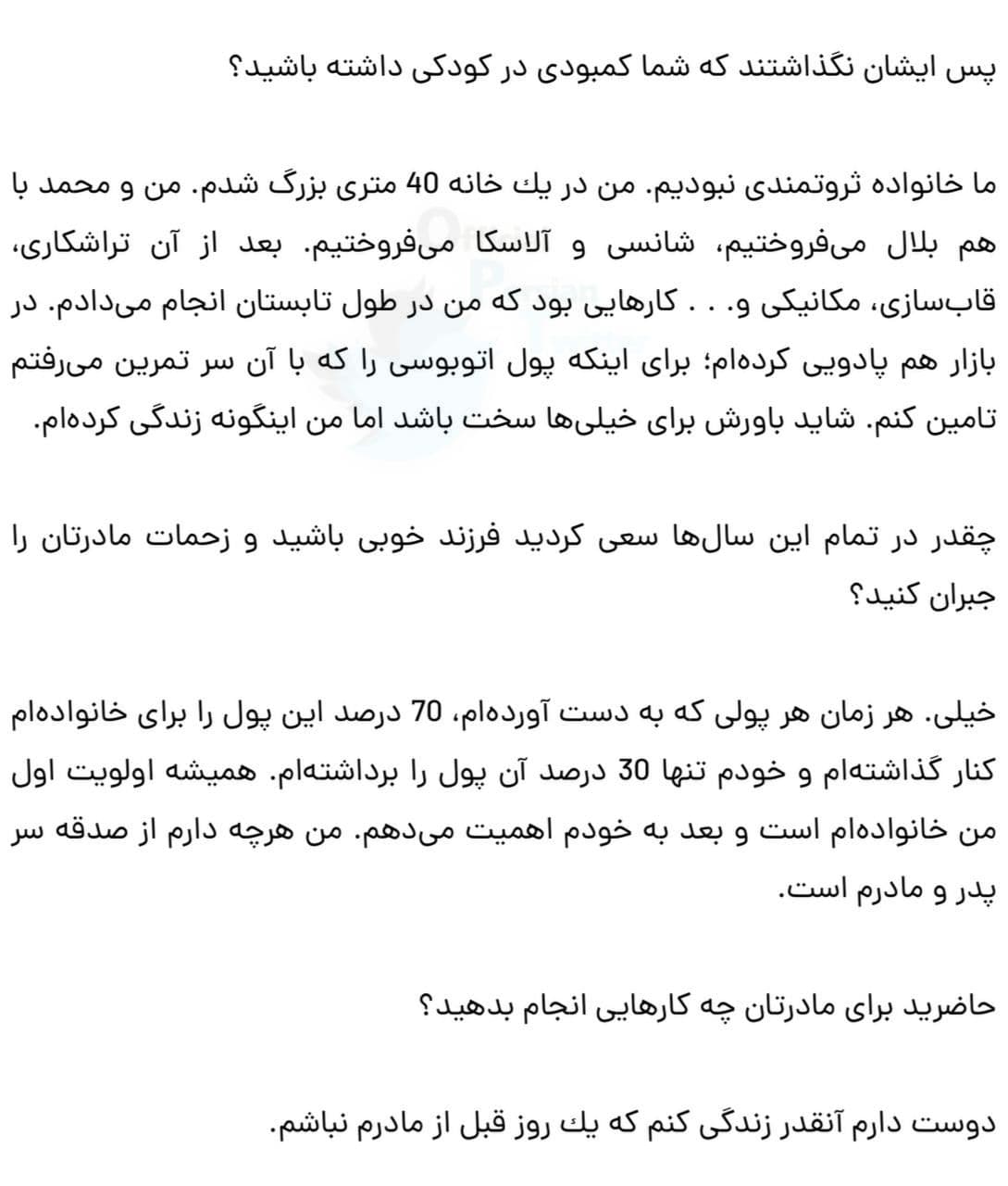 مصاحبه قدیمی علی انصاریان: ای کاش قبل از مادرم بمیرم