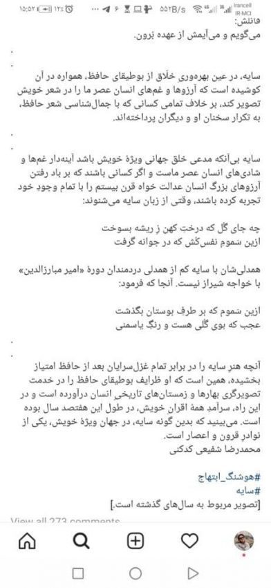 یادداشت شفیعی کدکنی برای زادروز هوشنگ ابتهاج|خبر فوری یادداشت شفیعی کدکنی برای زادروز هوشنگ ابتهاج|خبر فوری