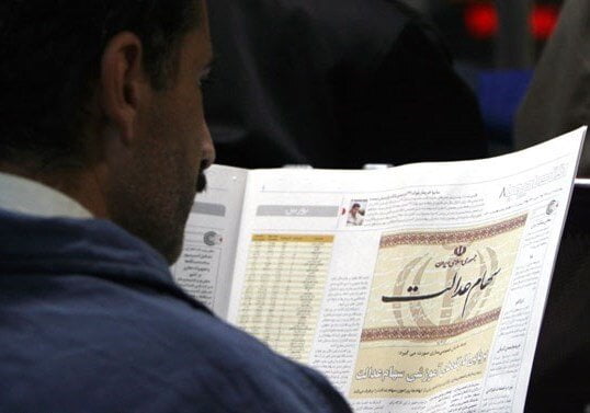 ابهام در واریز سود سهام عدالت تا روز پنجشنبه/ ۸ شرکت سود خود را واریز کردهاند ابهام در واریز سود سهام عدالت تا روز پنجشنبه/ ۸ شرکت سود خود را واریز کردهاند