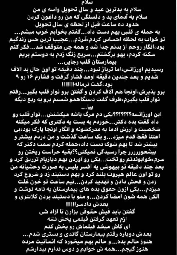 استوری علی صبوری در مورد بازداشتش|خبر فوری استوری علی صبوری در مورد بازداشتش|خبر فوری