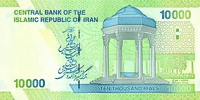 اسکناس‌های جدید؛ با حافظ و بدون صفر|خبر فوری