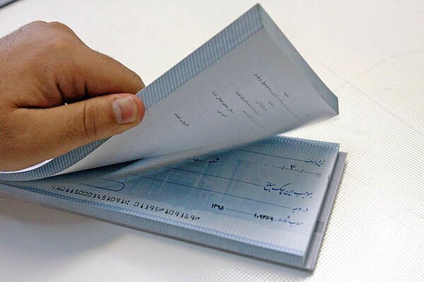 فرایند صدور چک تغییر کرد|خبر فوری