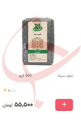 نخودسیاه کیلویی ۶۰ هزار تومان/ دیگر نخودسیاه بهانه خوبی برای دور زدن افراد نیست! نخودسیاه کیلویی ۶۰ هزار تومان/ دیگر نخودسیاه بهانه خوبی برای دور زدن افراد نیست!