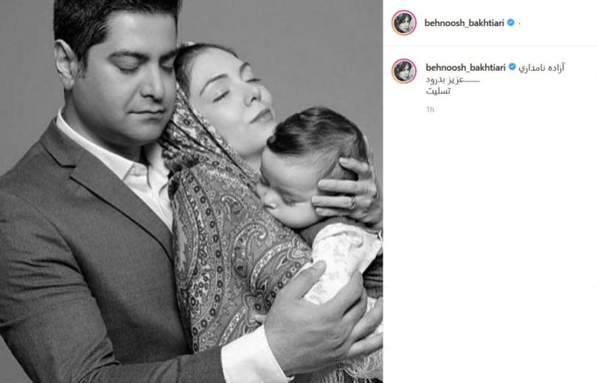 واکنش چهره ها به خبر درگذشت آزاده نامداری واکنش چهره ها به خبر درگذشت آزاده نامداری