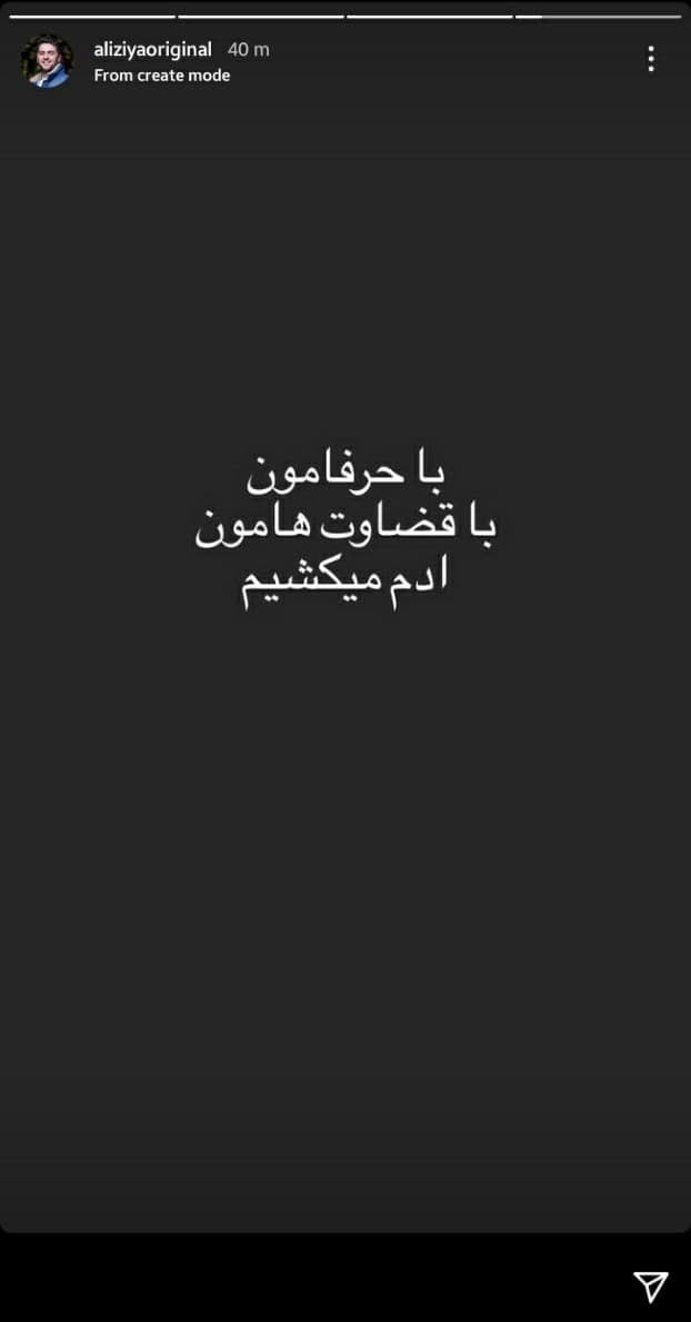 واکنش چهره ها به خبر درگذشت آزاده نامداری واکنش چهره ها به خبر درگذشت آزاده نامداری